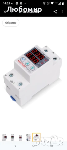 CONTIA 63A регулируема, нулируема, интелигентна защита от пренапрежение, ограничаване , снимка 4 - Друга електроника - 51392384