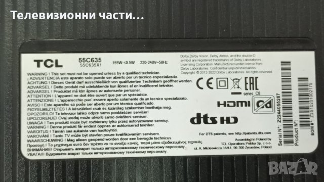 TCL 55C635 със счупен екран-40-L17CW2-PWC1ZG/40-R51MG8-MAC2HG/55HR330M16A0/LVU550NDLL CS9W02 V1, снимка 2 - Части и Платки - 41965656