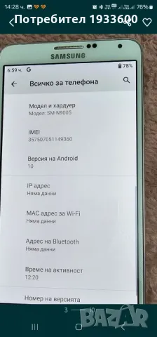 Продавам Samsung Note 3 SM N9005, снимка 3 - Samsung - 41597669