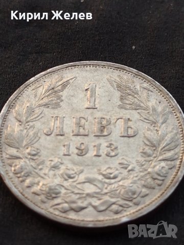Сребърна монета 1 лев 1913г. КНЯЖЕСТВО БЪЛГАРИЯ ФЕРДИНАНД ПЪРВИ ЗА КОЛЕКЦИОНЕРИ 7259, снимка 4 - Нумизматика и бонистика - 41524131