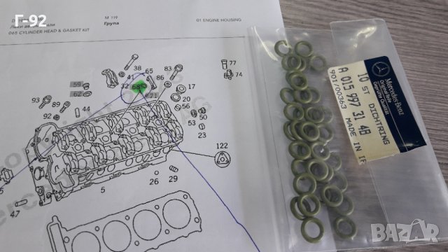 A0159973148->A1191800266**NEU**MERCEDES-BENZ**M119**УПЛЪТНЕНИЕ НА ПРЕХОДНИКА ЗА СМАЗВАНЕ В ГЛАВИТЕ**, снимка 2 - Части - 41431863