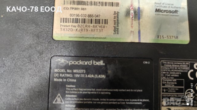 Лаптоп Packard Bell MS2273, снимка 8 - Части за лаптопи - 41874604