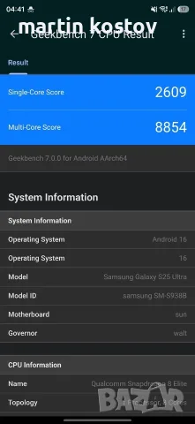 Samsung galaxy s25 ultra 256gb, снимка 6 - Samsung - 56076561