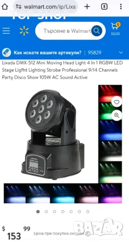 Lixada DMX-512 DJ Led Сценична Парти лампа с въртяща глава RGBW LED Stage Ligfht, снимка 5 - Прожектори - 49092987