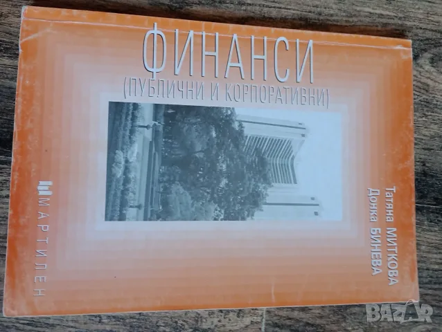 Продавам учебници за 11,12клас, снимка 4 - Учебници, учебни тетрадки - 56053646