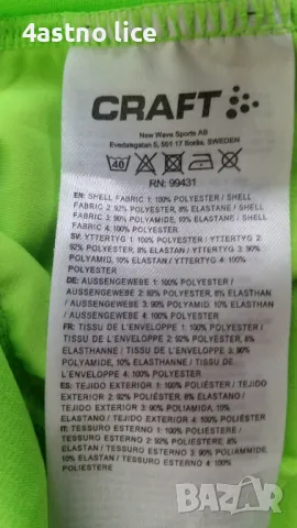 Craft сигнално джърси за колоездене , снимка 8 - Спортни дрехи, екипи - 36377209