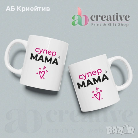 Чаши 8 Март, снимка 14 - Чаши - 53585891