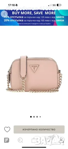 Дамска чанта Guess