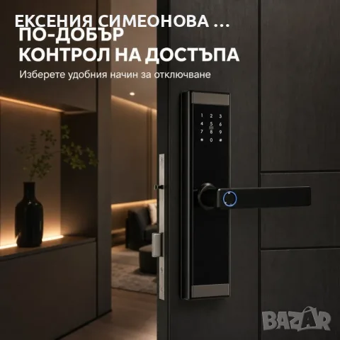 Смарт Електронна Брава 5 начина на отключване - ключ, код, карта, отпечатък и приложение, снимка 5 - Заключващи механизми, брави и катинари - 55971828