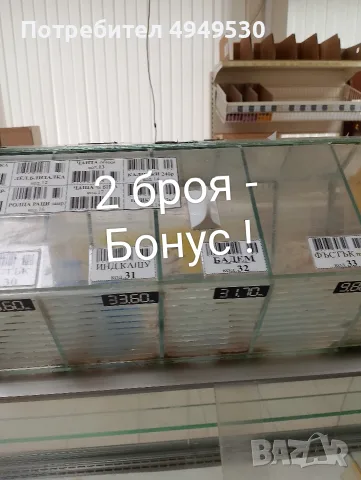 ПРОДАВА СЕ ОБОРУДВАНЕ 
ЗА ХРАНИТЕЛЕН МАГАЗИН, снимка 18 - Оборудване за магазин - 56075197
