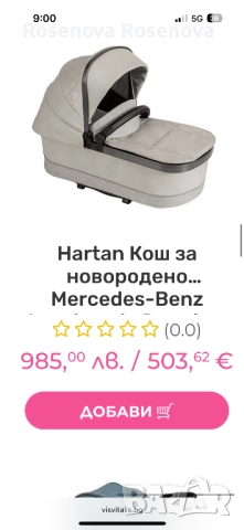 Бебешка количка Мерцедес - hartan Mercedes , снимка 3 - За бебешки колички - 52151662