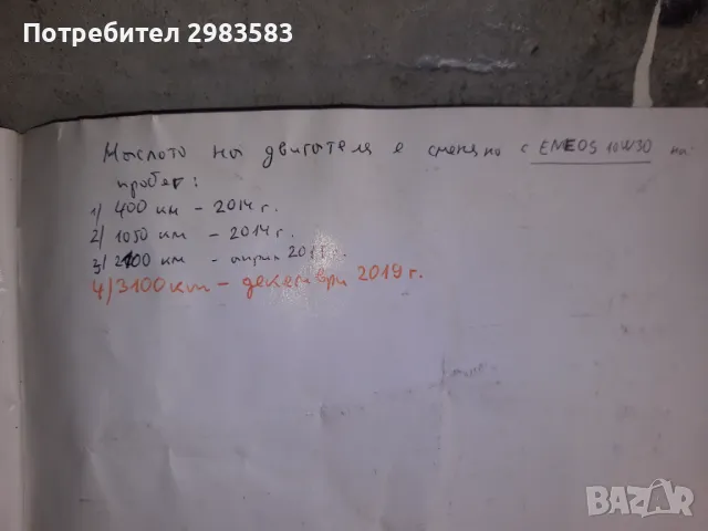 Продавам сkутер Truva 150 T-4 в перфектно състояние за ценители, снимка 12 - Мотоциклети и мототехника - 48973391