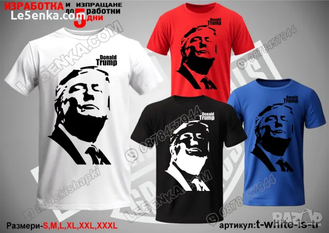 Доналд Тръмп тениска Donald Trump t-blue-is-tr, снимка 3 - Тениски - 48435794