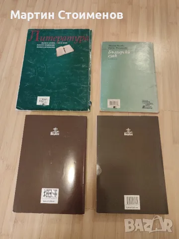 Учебници - математика, български език, литература, английски , снимка 3 - Учебници, учебни тетрадки - 49202685