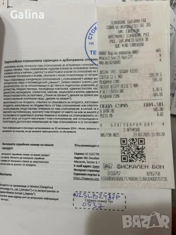 Скутер Ninebot C2 Pro, снимка 2 - Други - 55852305