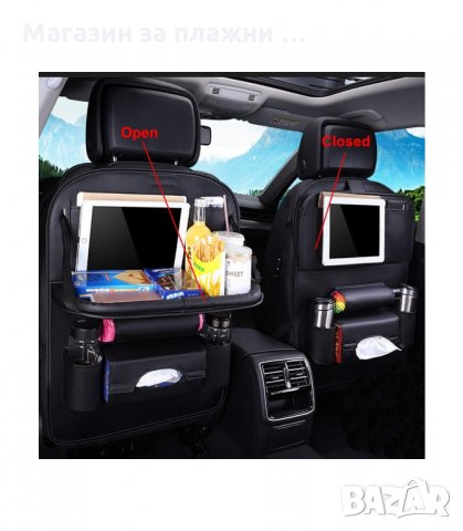 ОРГАНАЙЗЕР И ПРОТЕКТОР НА АВТОМОБИЛНА СЕДАЛКА - код 2000, снимка 6 - Аксесоари и консумативи - 34191822