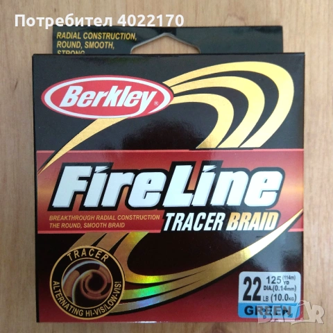 ЛОТ от 12 монофилни влакна и плетено влакно Berkley FireLine Tracer Braid, снимка 14 - Такъми - 50255775