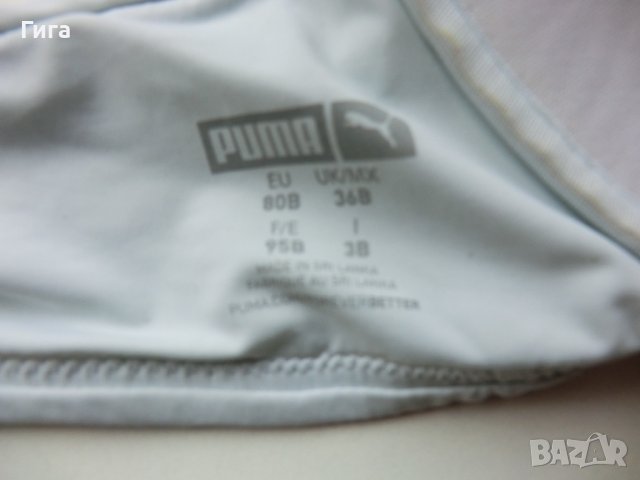 светлосин сутиен 80В Пума, снимка 3 - Бельо - 38809999