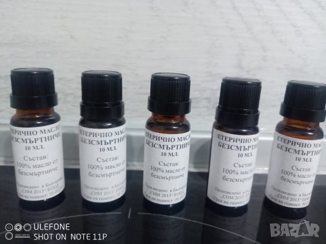 ПРОМОЦИЯ! Етерично масло от безсмъртниче 10 мл. с капкомер, снимка 2 - Други - 39704118