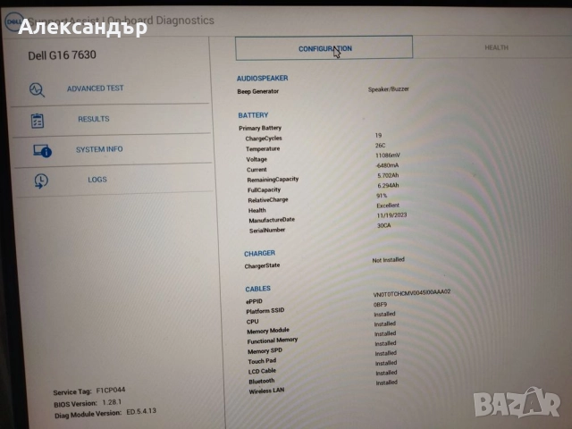 Dell G16 7630, i9-13900HX RTX4070 2560x1600 240Hz, 100% DCI-P3, снимка 4 - Лаптопи за работа - 52948321