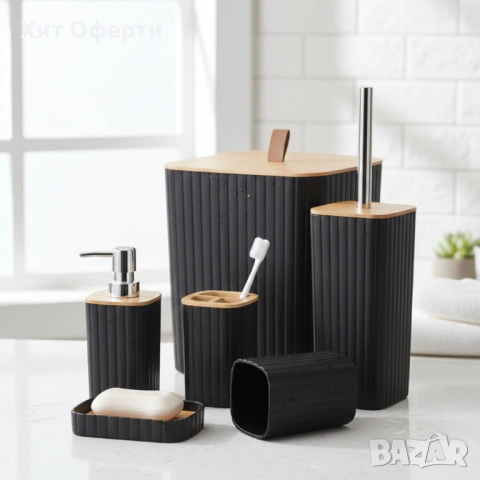 Комплект аксесоари за баня и тоалетна 6 части Cheffinger, снимка 5 - Декорация за дома - 53167830