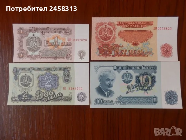 Банкноти България UNC, снимка 7 - Нумизматика и бонистика - 55961770