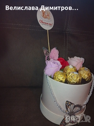 продавам аранжировка за вашия специален празник 8 март , снимка 10 - Декорация за дома - 53565764