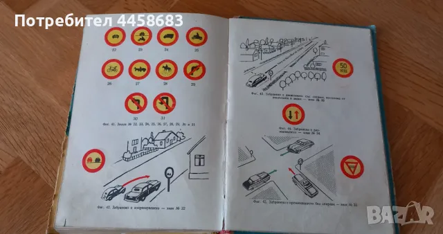 Ретро материали за шофьори , снимка 7 - Специализирана литература - 50091058
