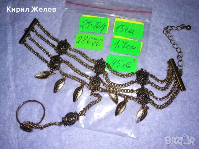 БРОНЗИРАН ОСМАНСКИ ЕТНОГРАФСКИ СТИЛ ОРНАМЕНТИРАН НАКИТ за РЪКА - ГРИВНА с ПРЪСТЕН 28676, снимка 12 - Гривни - 41395818