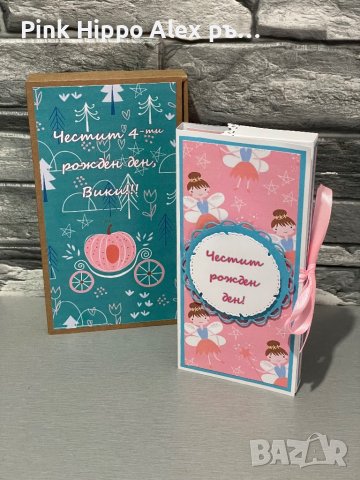 Ръчно изработена картичка с шоколад, снимка 3 - Ръчно изработени сувенири - 42671691