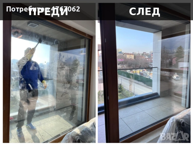 Почистване след ремонт апартаменти и къщи София област, снимка 2 - Почистване на домове - 53863897