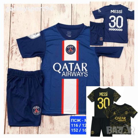 Топка Роналдо 2023г Cr7 Ronaldo 50лв шапка 16лв екип 58лв анцуг 66лв, снимка 7 - Футбол - 40155976