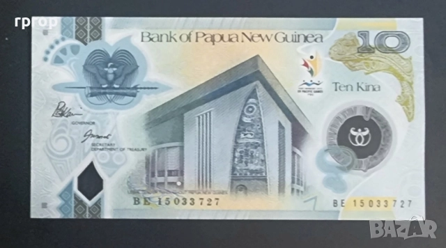 Папуа Нова Гвинея.
Австралия и Океания.
2, 5 и 10  кина .
Полимер.
UNC.
, снимка 8 - Нумизматика и бонистика - 46078656