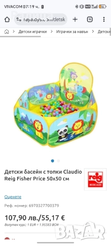 Детски басейн за игра, снимка 4 - Играчки за стая - 52580039