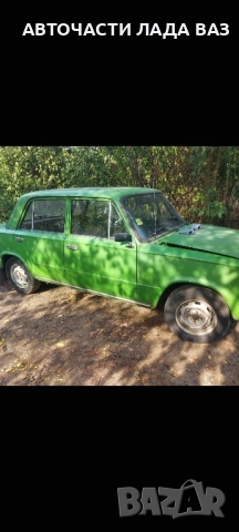 Лада 1200 на части , снимка 2 - Автомобили и джипове - 52526959