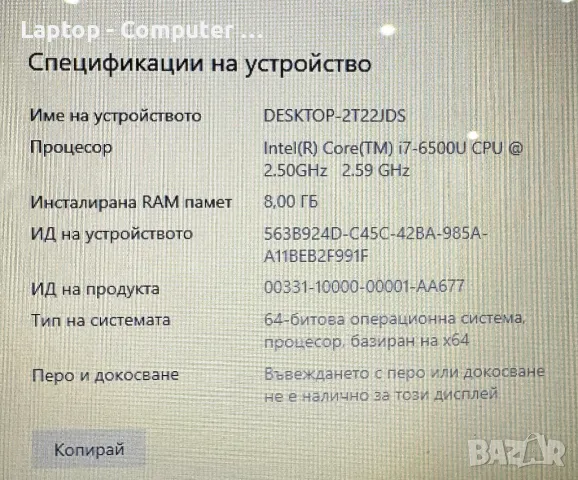 Asus X555UA - Мощен лаптоп i7, снимка 7 - Лаптопи за работа - 48254664