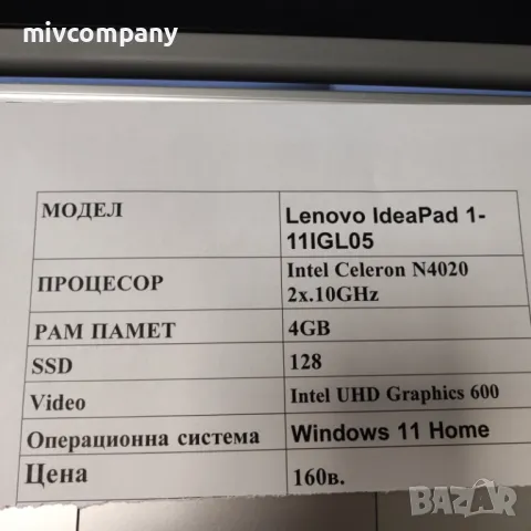 Лаптоп Lenovo IdeaPad 1-11IGL05 , снимка 4 - Лаптопи за дома - 50402616