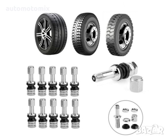 Метален вентил за безкамерни гуми на автомобил 1бр