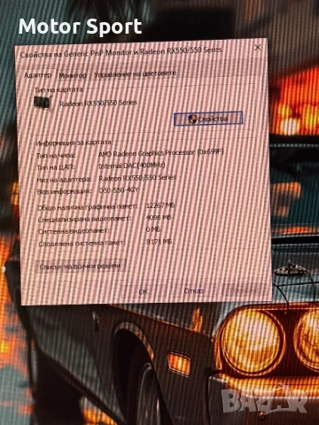 Геймърски Компютър i7-4790/SSD/16RAM/Radeon RX550/1000GB., снимка 7 - Геймърски - 50698189