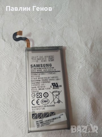 Оригинална батерия за Samsung S8 , Samsung galaxy S8 , EB-BG950ABE, снимка 1 - Оригинални батерии - 41644902