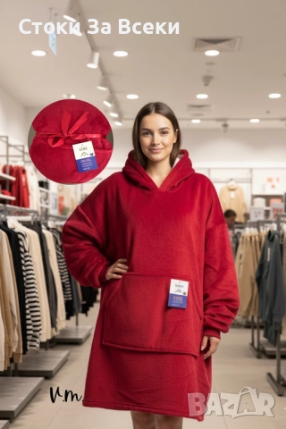 Топло зимно одеяло с ръкави и качулка Home Sweet