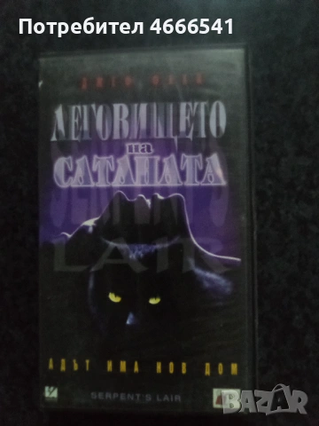 Продавам видеокасети цена 13.69 лева, снимка 2 - DVD филми - 53110419