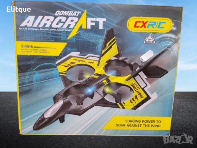 Устойчив самолет с дистанционно управлние - мощен и стабилен полет