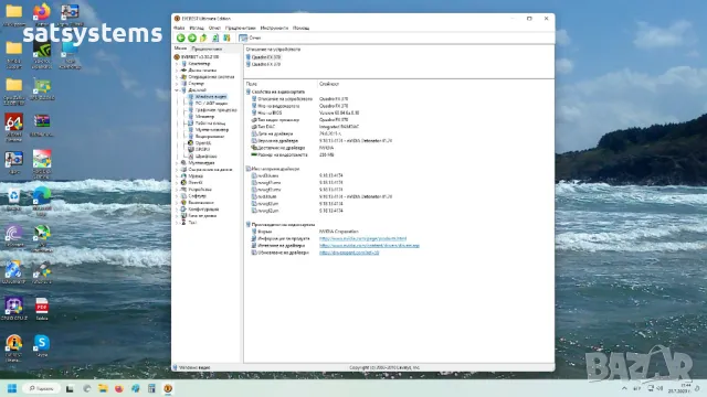 Видео карта NVidia Quadro FX 370 256MB GDDR2 64bit PCI-E, снимка 14 - Видеокарти - 47954402