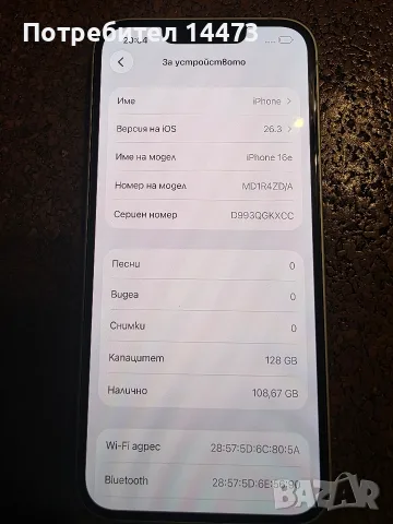 Apple iPhone 16e