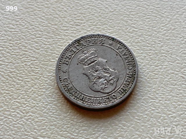 5 стотинки, 10 стотинки, 50 стотинки България, снимка 9 - Нумизматика и бонистика - 52672167