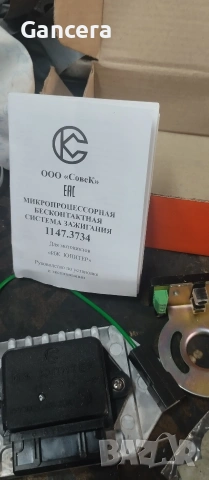 електронно за Иж , снимка 5 - Мотоциклети и мототехника - 53786031