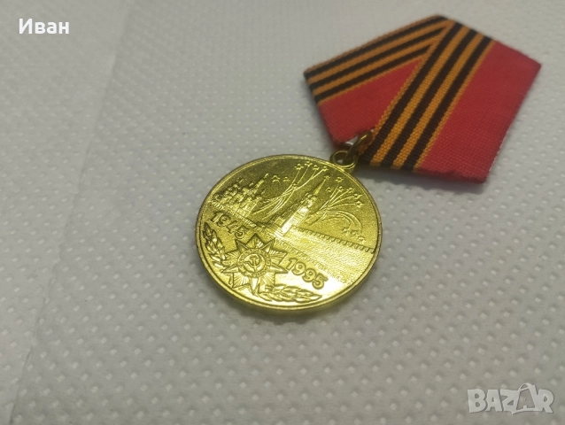 медал „50 години от Победата във Великата отечествена война 1941–1945 г.“. , снимка 2 - Колекции - 51873316