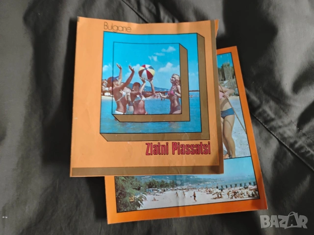 продавам брошури НРБ: Слънчев бряг Златни пясъци,Албена ,България, снимка 3 - Други ценни предмети - 53610275