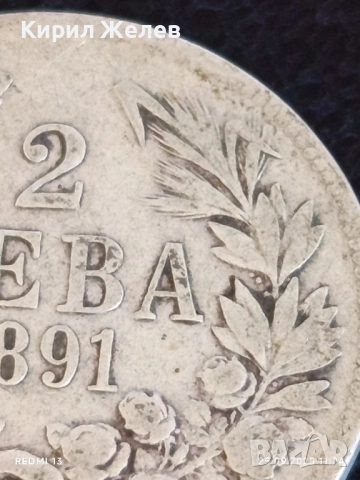 Сребърна монета 2 лева 1891г. Княжество България Княз Фердинанд първи 26208, снимка 2 - Нумизматика и бонистика - 51831105